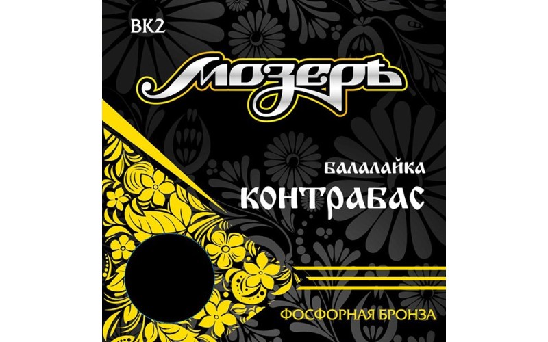 Мозеръ BK2 Комплект струн для балалайки контрабас, фосфорная бронза