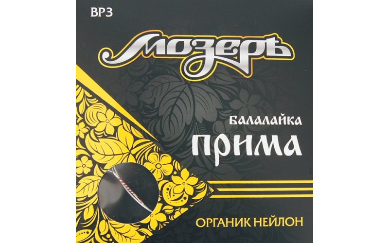 Мозеръ BP3 Комплект струн для балалайки прима