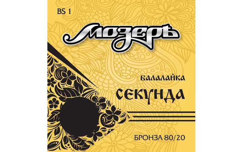 Мозеръ BS1 Комплект струн для балалайки секунда, бронза 80/20