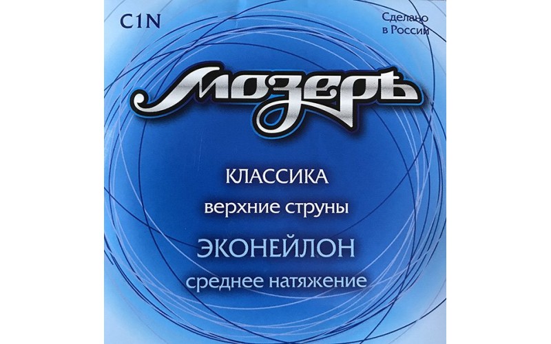 Мозеръ C1N Набор первых струн для классической гитары, эконейлон, среднее натяжение