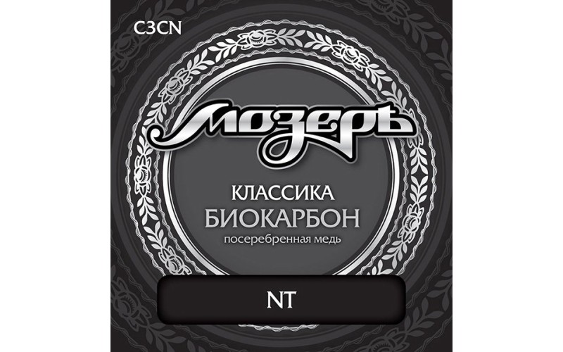 Мозеръ C3CN Комплект струн для классической гитары, биокарбон/посеребренная медь, среднее натяжение