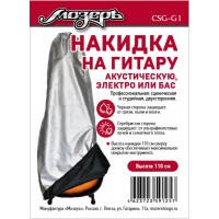 Мозеръ CSG-G1 Накидка на гитару, высота 110см