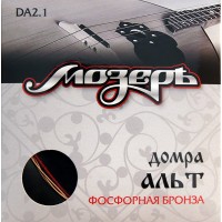 Мозеръ DA2.1 Комплект струн для домры альт, фосф.бронза
