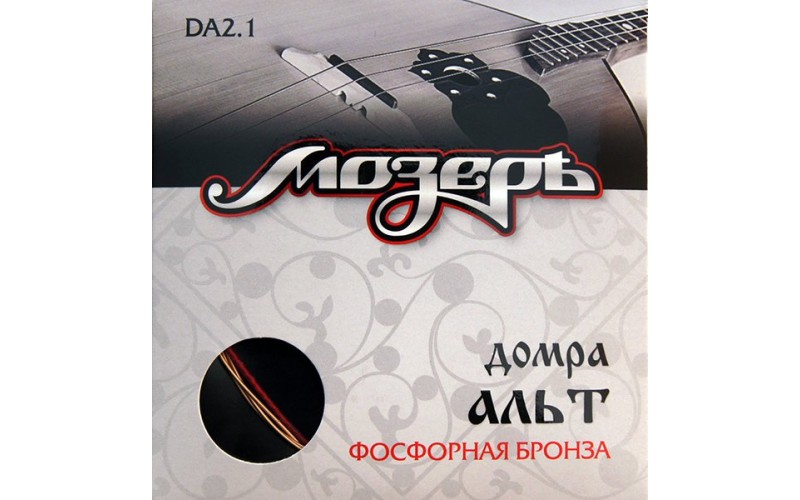 Мозеръ DA2.1 Комплект струн для домры альт, фосф.бронза