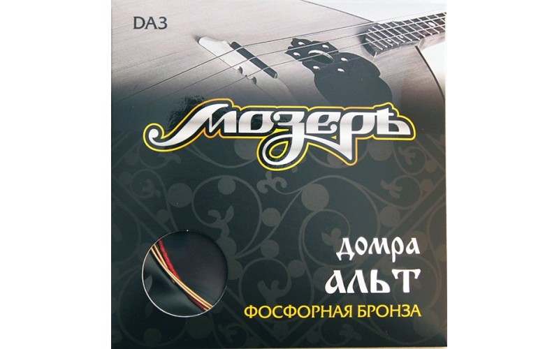 Мозеръ DA3 Комплект струн для домры альт, фосф.бронза/шелк