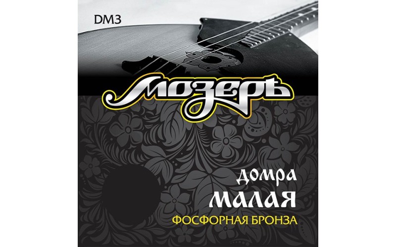 Мозеръ DM3 Комплект струн для домры малой, фосфорная бронза