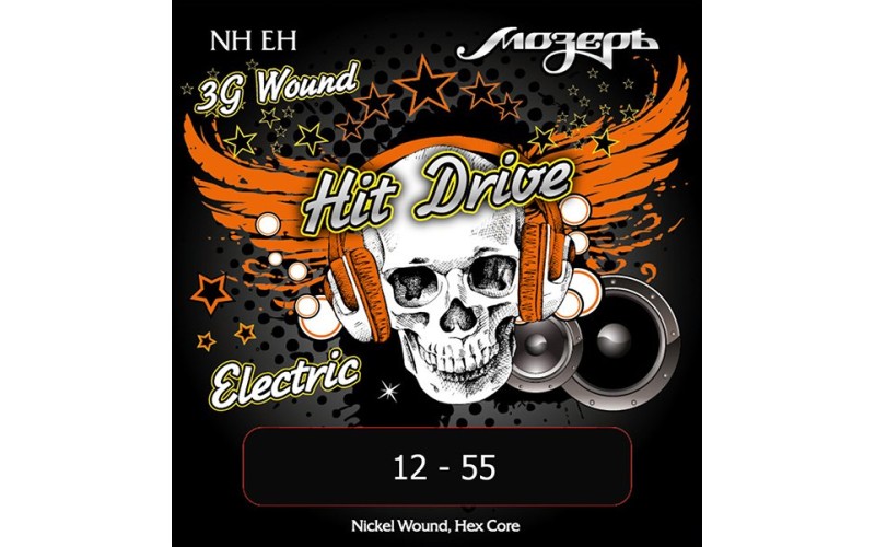 Мозеръ NH-EH Hit Drive Комплект струн для электрогитары, Extra Heavy, 12-55, никель
