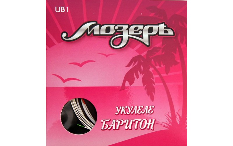 Мозеръ UB1 Комплект струн для укулеле баритон