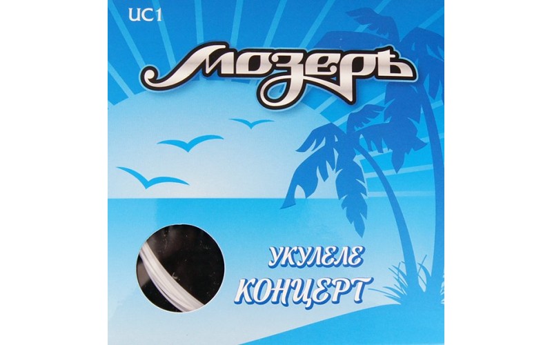 Мозеръ UC-1 Комплект струн для концертного укулеле