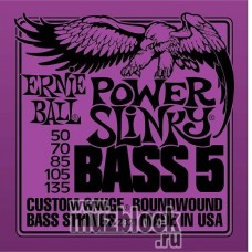 ERNIE BALL 2821 - струны для 5-ти струнной бас-гитары