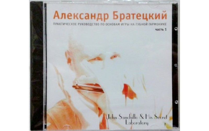 А.Братецкий, пакет ключей к скачиванию части 1