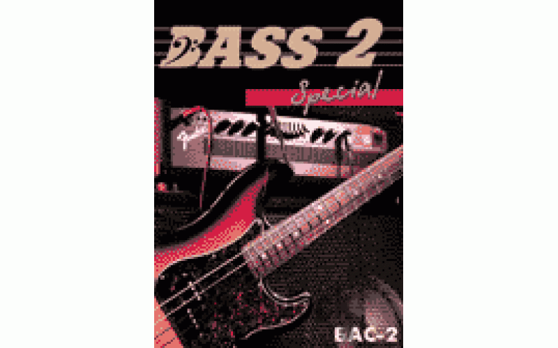 БАС-2 - книга - для бас-гитаристов, часть 2