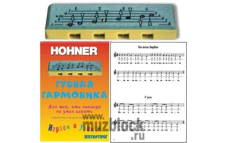 Детский набор - гармошка Speedy и самоучитель