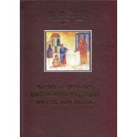 Школа игры на дудуке
