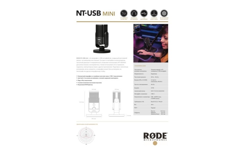RODE NT-USB MINI универсальный USB конденсаторный микрофон