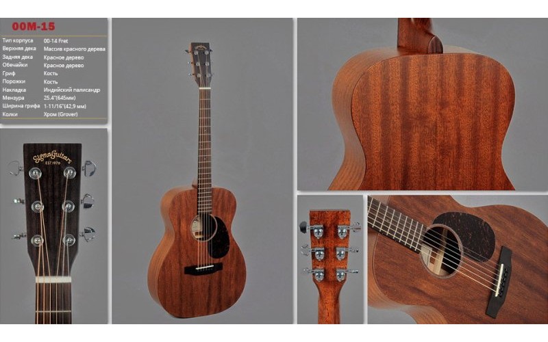 SIGMA 00M-15 - акустическая гитара