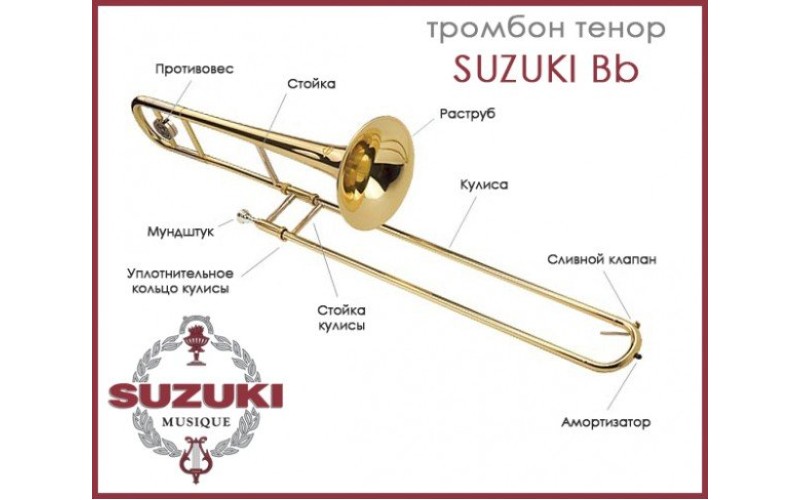 SUZUKI MCTB-1 тенор тромбон Bb с кейсом